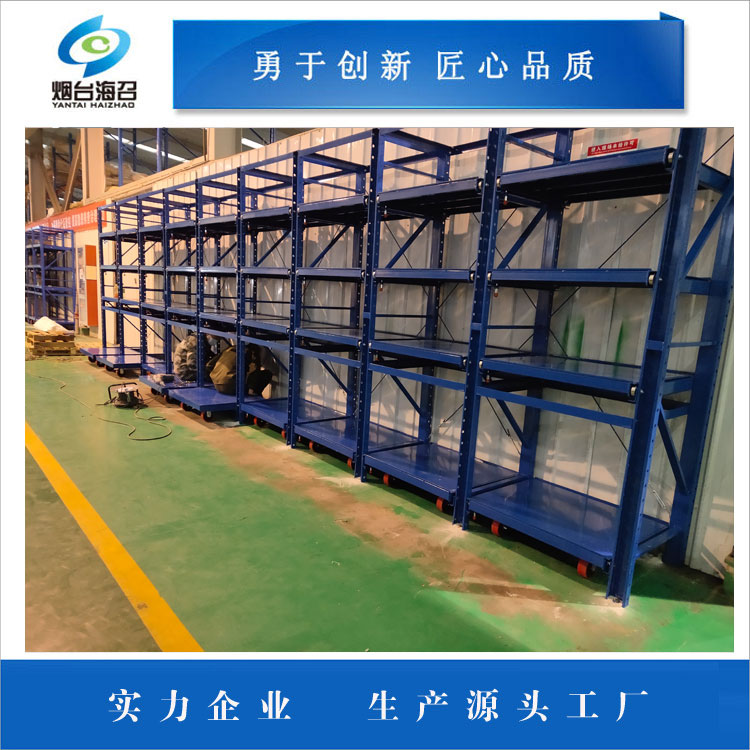 烟台汽车配件模具存放架