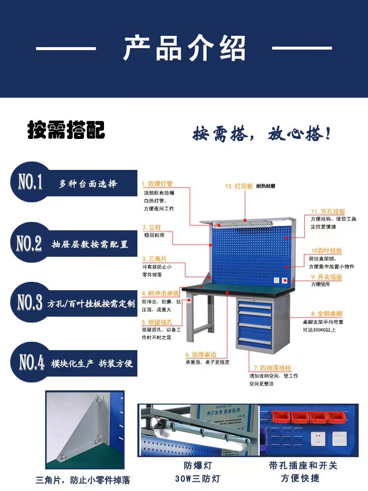 山东多功能工作台 烟威工作台生产厂家-烟台海召