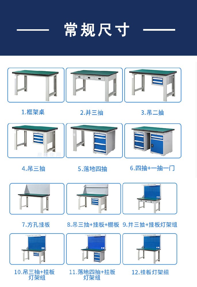 山东挂板式防静电工作台生产厂家-烟台海召